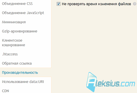 Производительность