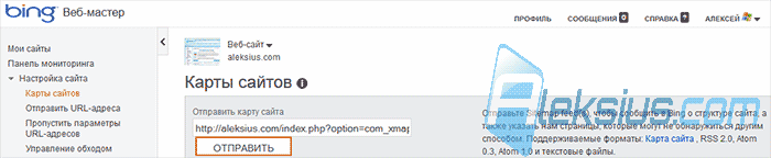 Добавление карты сайта Joomla в Bing