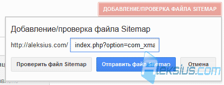Добавление карты сайта Joomla в Google