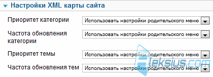 Настройки XML карты сайта