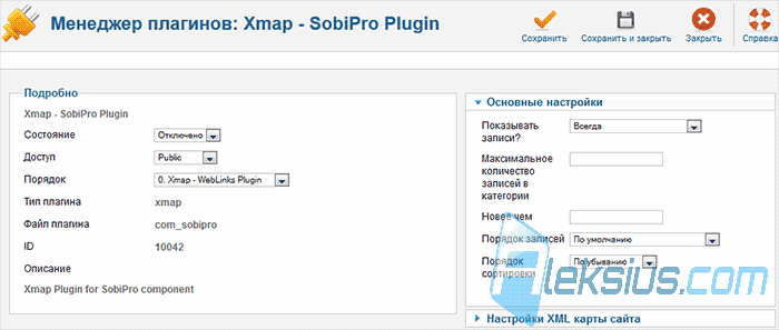 Плагина Xmap SobiPro