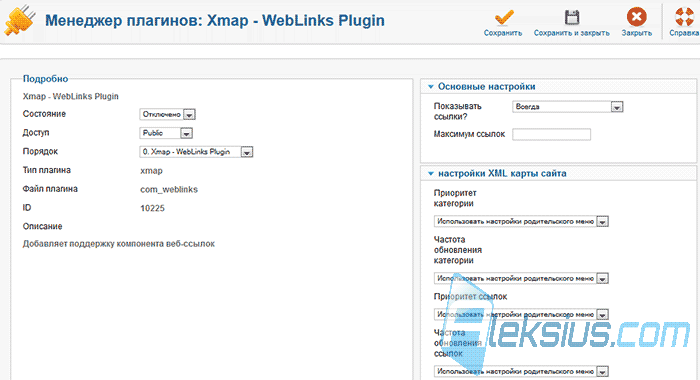 WebLinks плагин для Xmap
