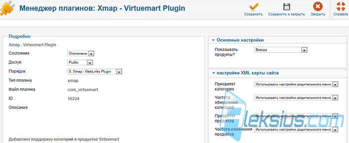 Xmap Virtuemart