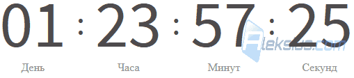 Countdown