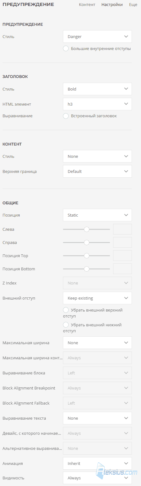 YOOtheme Pro Joomla
