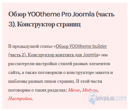 YOOtheme