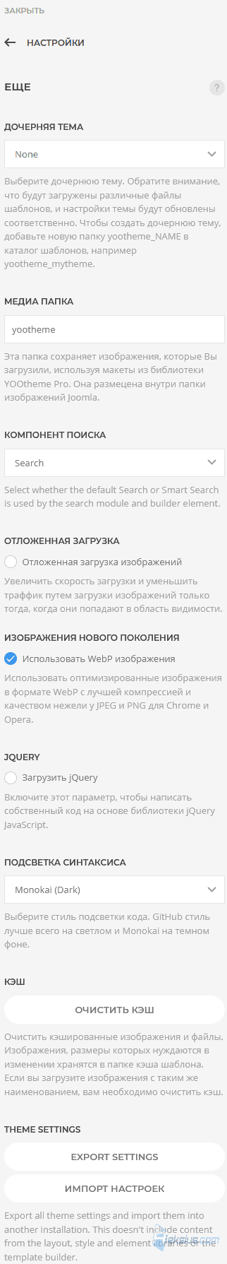 Еще