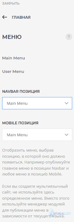 Меню