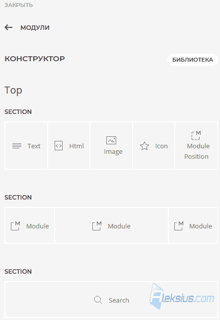 YOOtheme Pro Joomla 