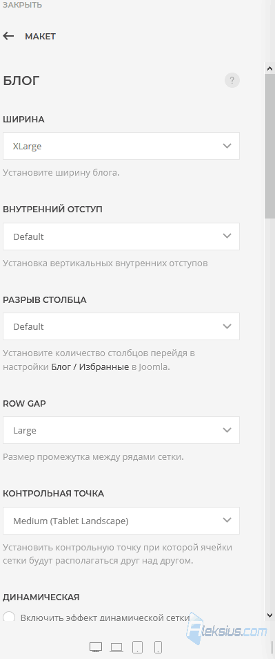 Конструктор страниц Joomla