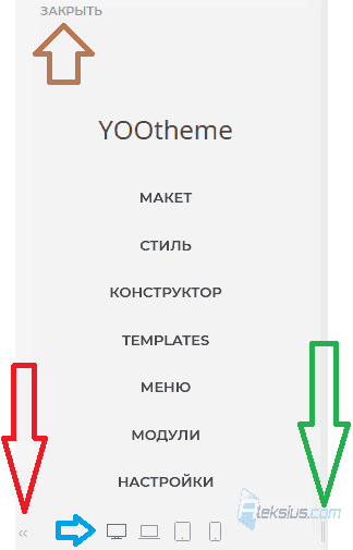 Панель управления