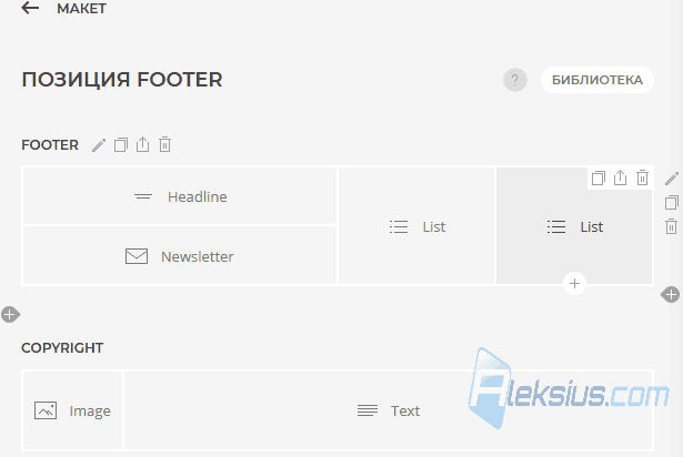 Позиция Footer