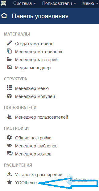 Запуск расширения