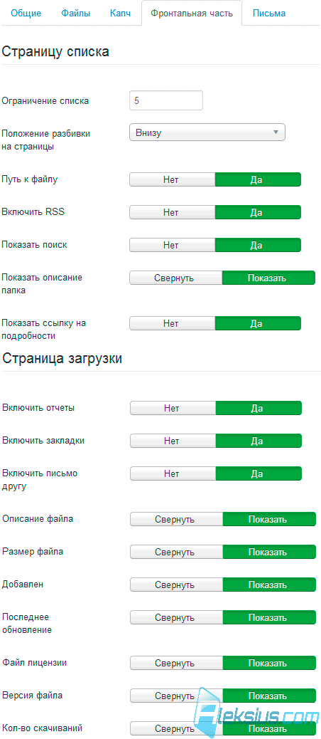 Как сделать скачивание файлов в Joomla Как сделать скачивание файлов в Joomla