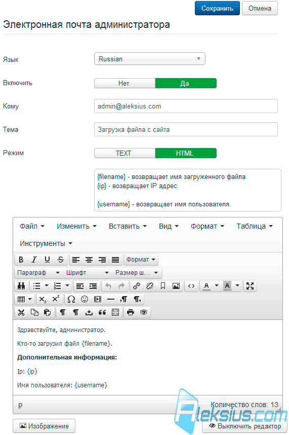 Настройка писем Настройка писем
