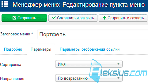 Портфель Портфель