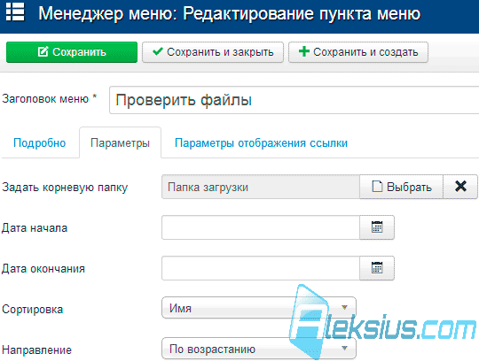 Проверить файлы Проверить файлы