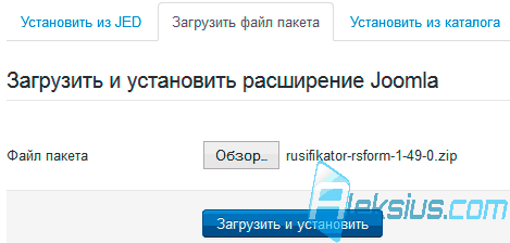 Файл пакета Joomla 3.3 Файл пакета Joomla 3.3