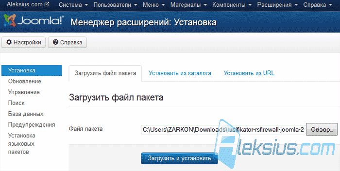 Как установить русификатор в Joomla 3.0 Как установить русификатор в Joomla 3.0