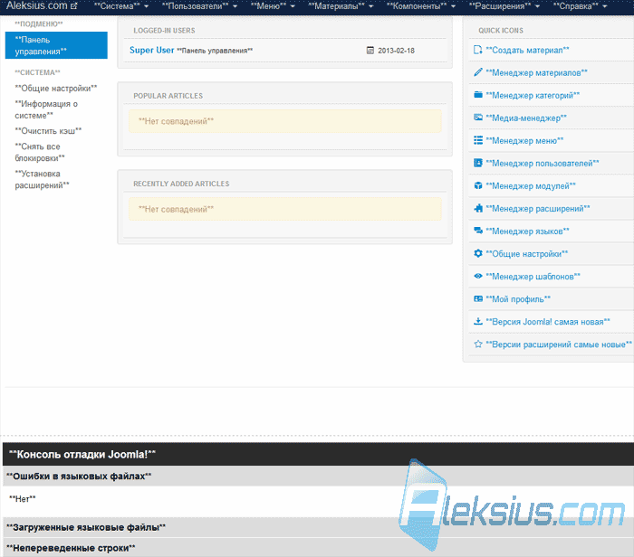 Ошибки в языковых файлах Joomla 3.0 Ошибки в языковых файлах Joomla 3.0