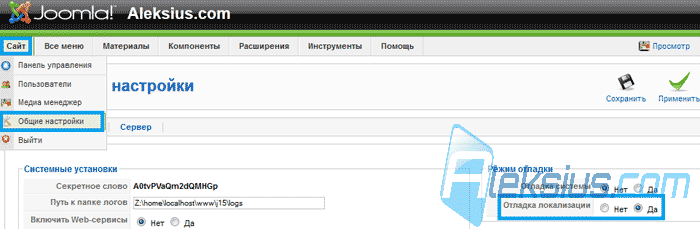 Отладка локализации Отладка локализации