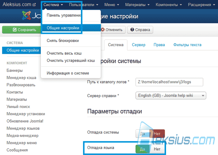 Отладка языка Отладка языка