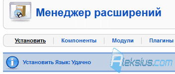 Удачная установка языка Удачная установка языка