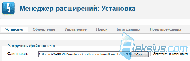 Установка русификатора в Joomla 2.5 Установка русификатора в Joomla 2.5