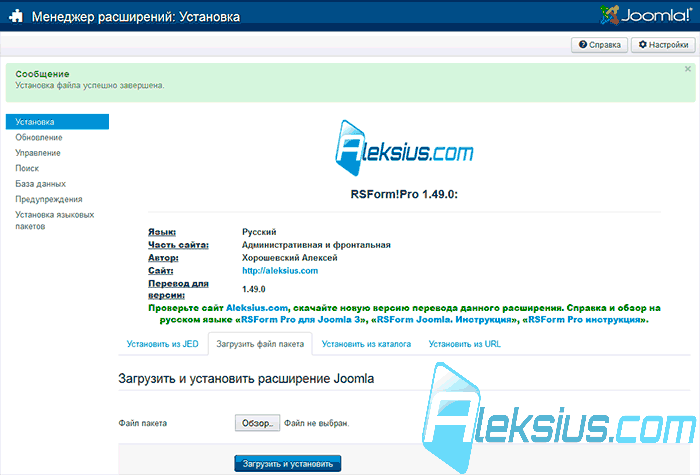 Установка русификатора в Joomla 3.3 Установка русификатора в Joomla 3.3