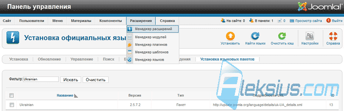 Установка языковых пакетов для Joomla 2.5 Установка языковых пакетов для Joomla 2.5