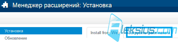 Вкладка Загрузить файл пакета Вкладка Загрузить файл пакета