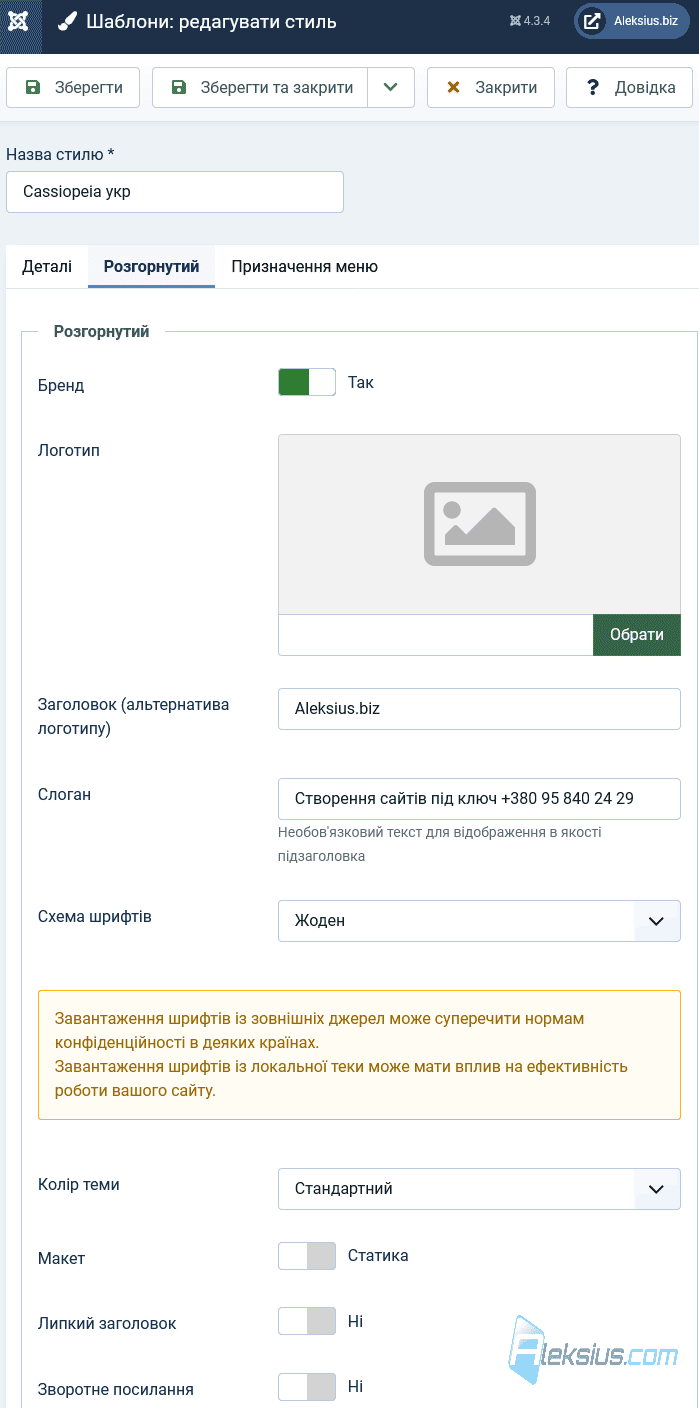 Шаблони Joomla