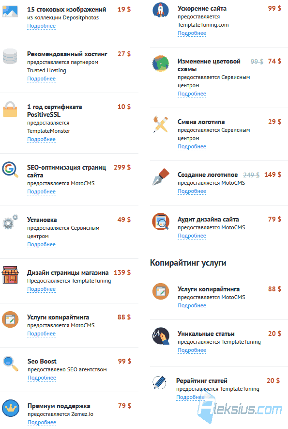 Дополнительные услуги