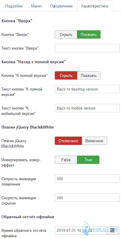 Характеристики
