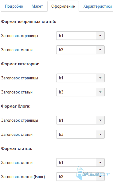 Оформление