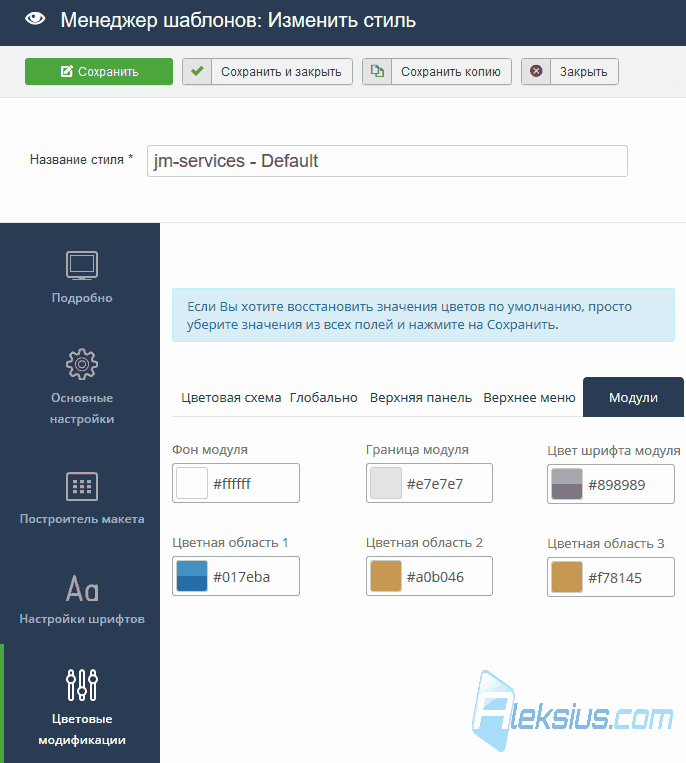 Бесплатный шаблон Joomla на русском