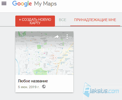 Google карта бесплатно