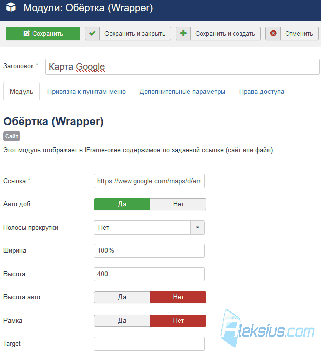 Обёртка (Wrapper)