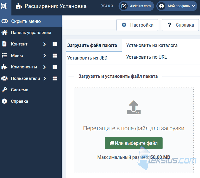 Установка шаблона Joomla 4