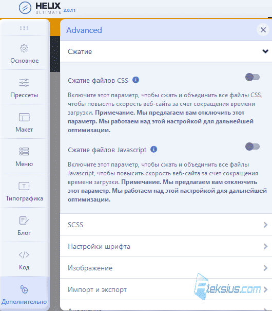 Дополнительно