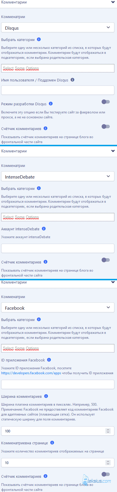 Комментарии