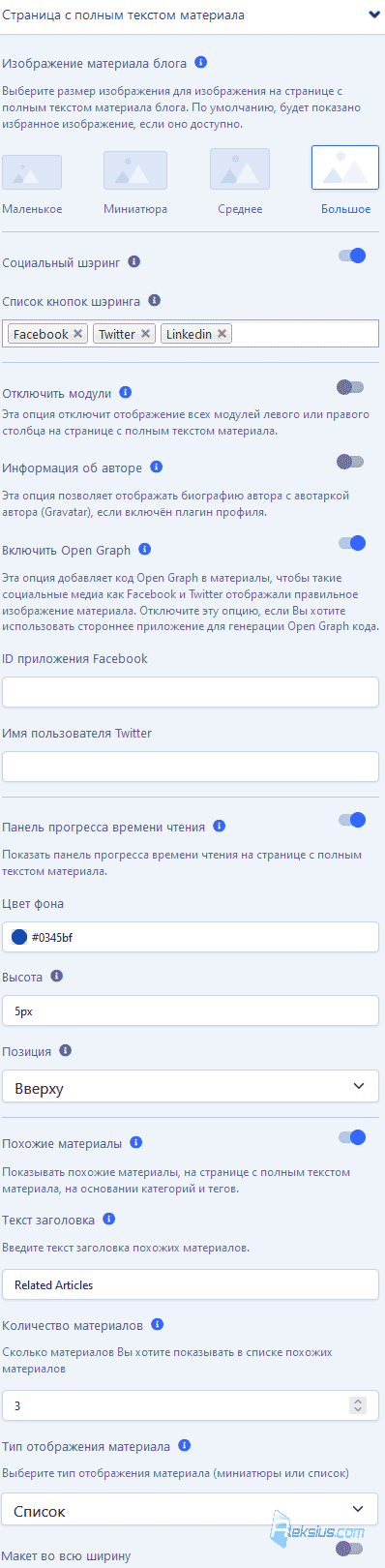 Страницы с полным текстом материала