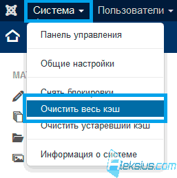 Какая кнопка позволит обновить окно очистка кэша