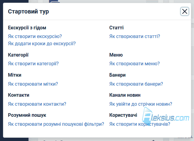 Діалогове вікно в адмінці