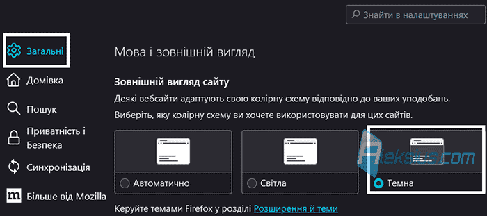 Firefox 119.0