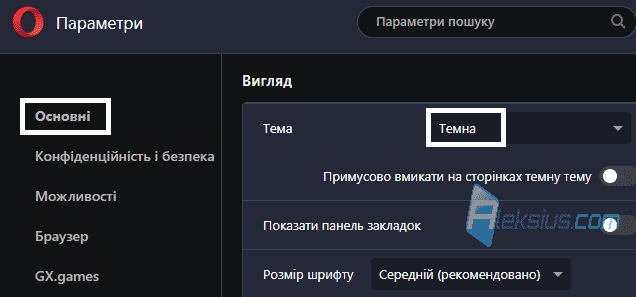 Opera One 104.0.4944.33