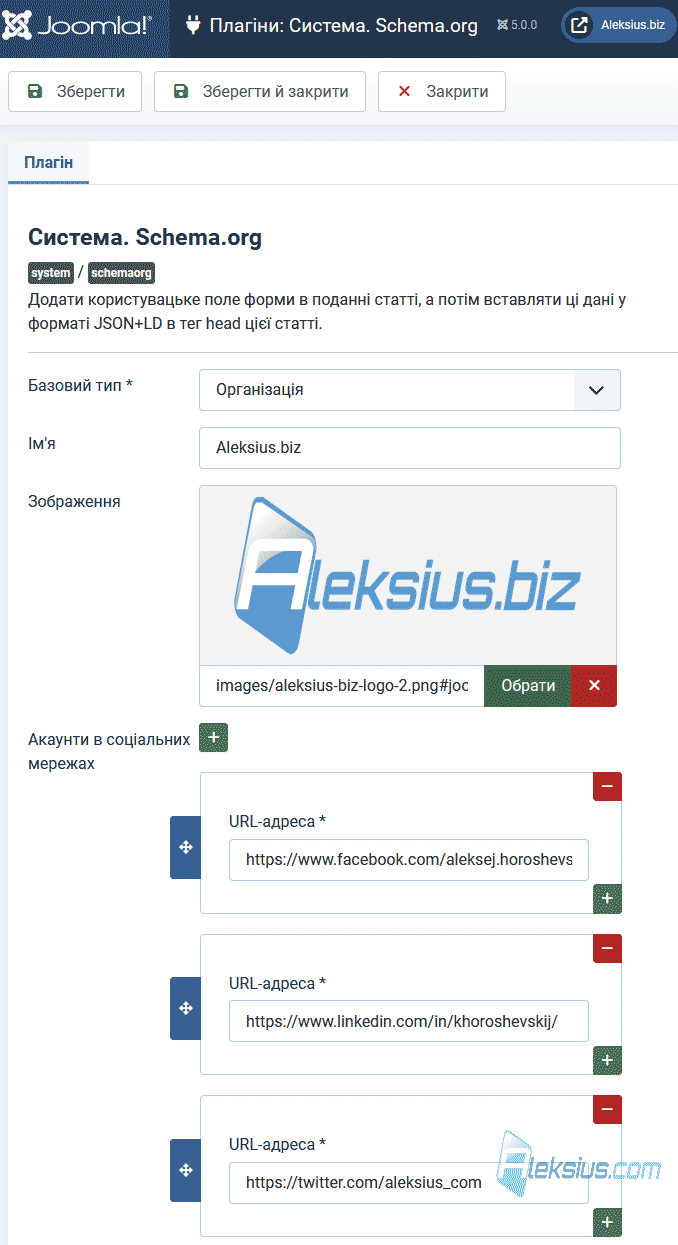 Плагін «Система. Schema.org»