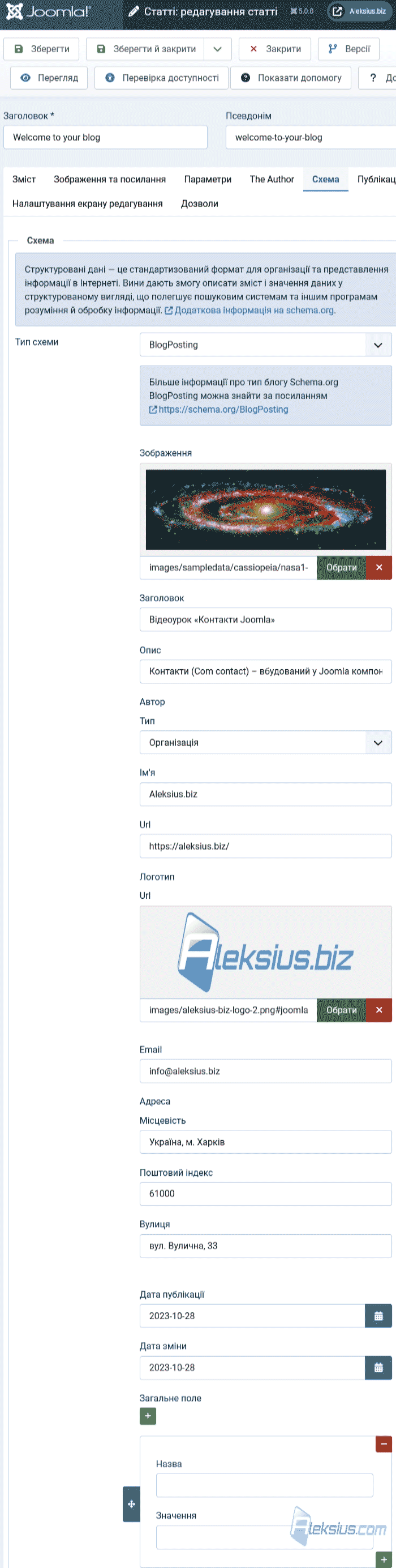 Вкладка Схема