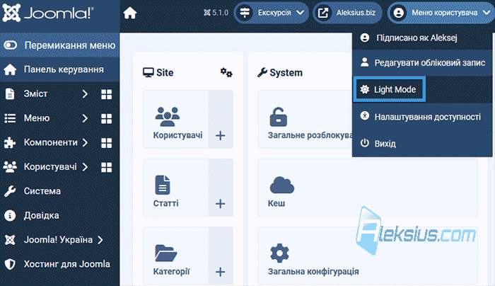 Меню профіля
