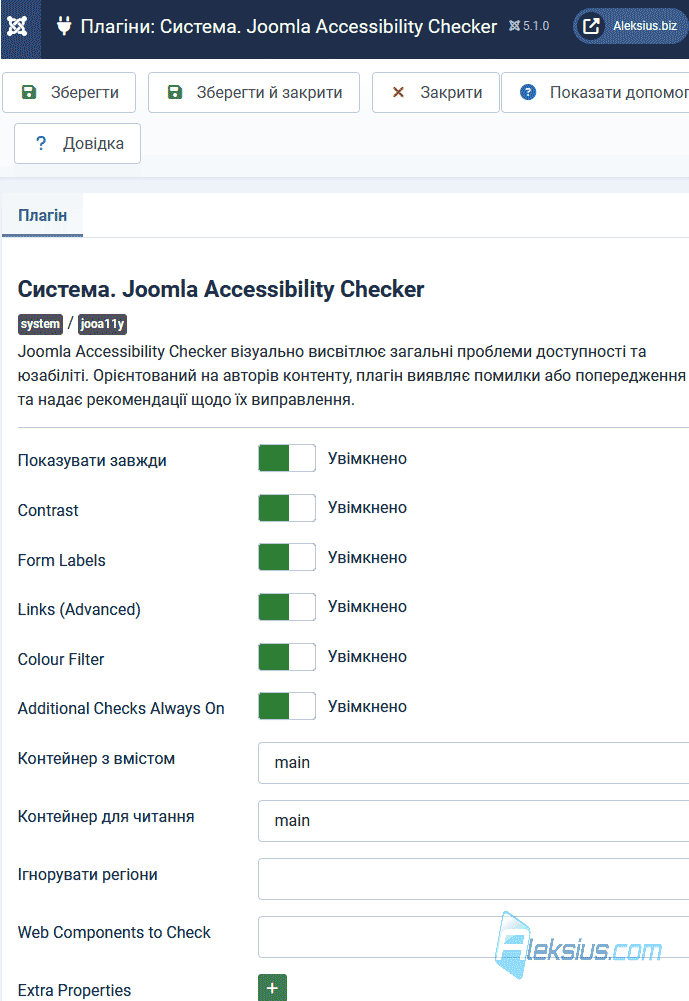 Плагін «Система. Joomla Accessibility Checker»